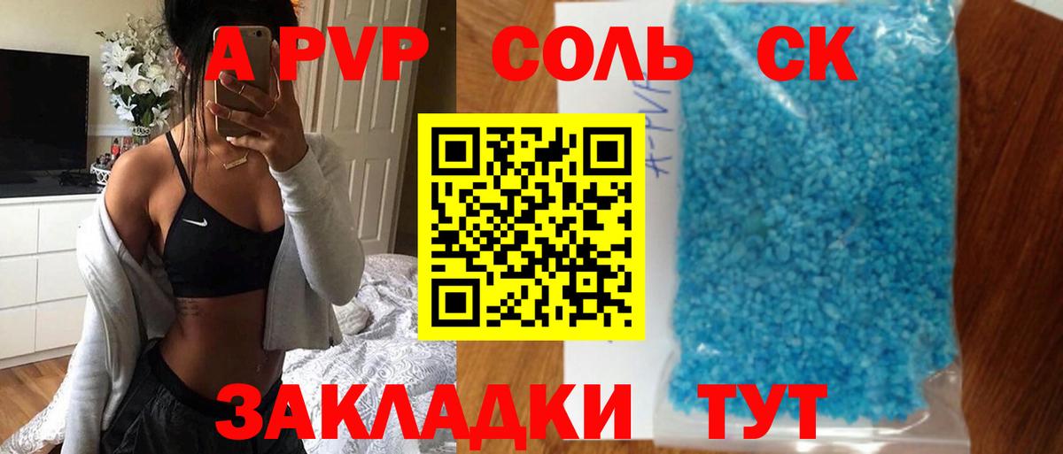 Alpha-PVP VHQ Чайковский