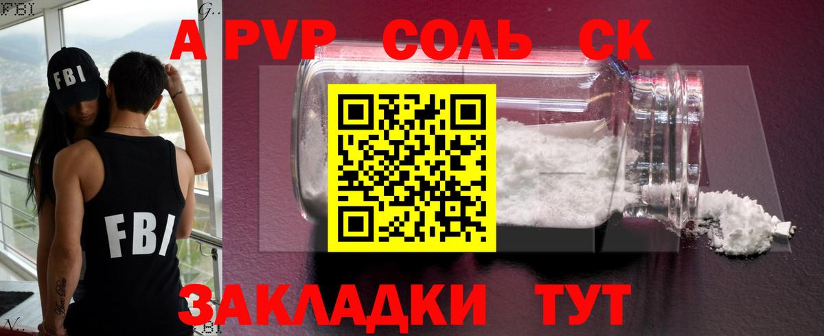 Alfa_PVP  Alfa_PVP мука  Вход с VPN  Чайковский  APVP СК 