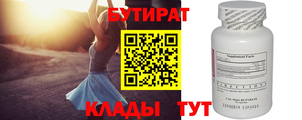 Бутират оксана  БУТИРАТ  Чайковский  Вход с VPN 