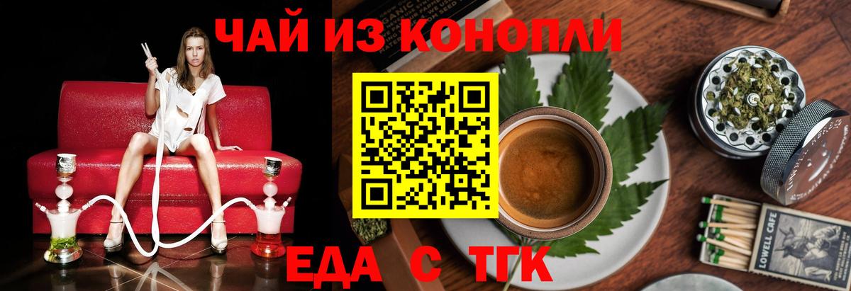 Canna-Cookies конопля  Вход с VPN  Чайковский 