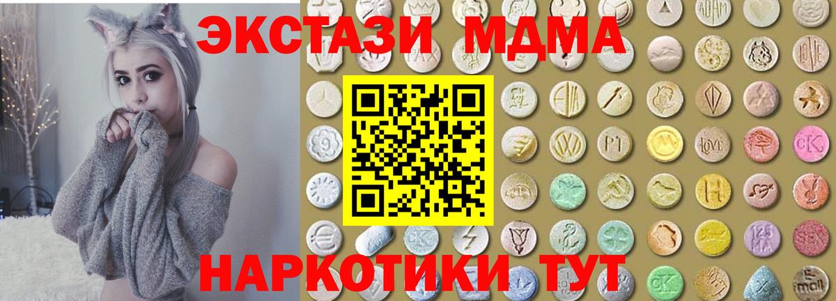 Ecstasy XTC Чайковский