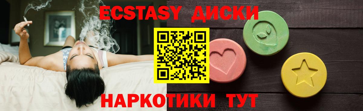 закладки  Ecstasy TESLA  Вход с VPN  Чайковский 