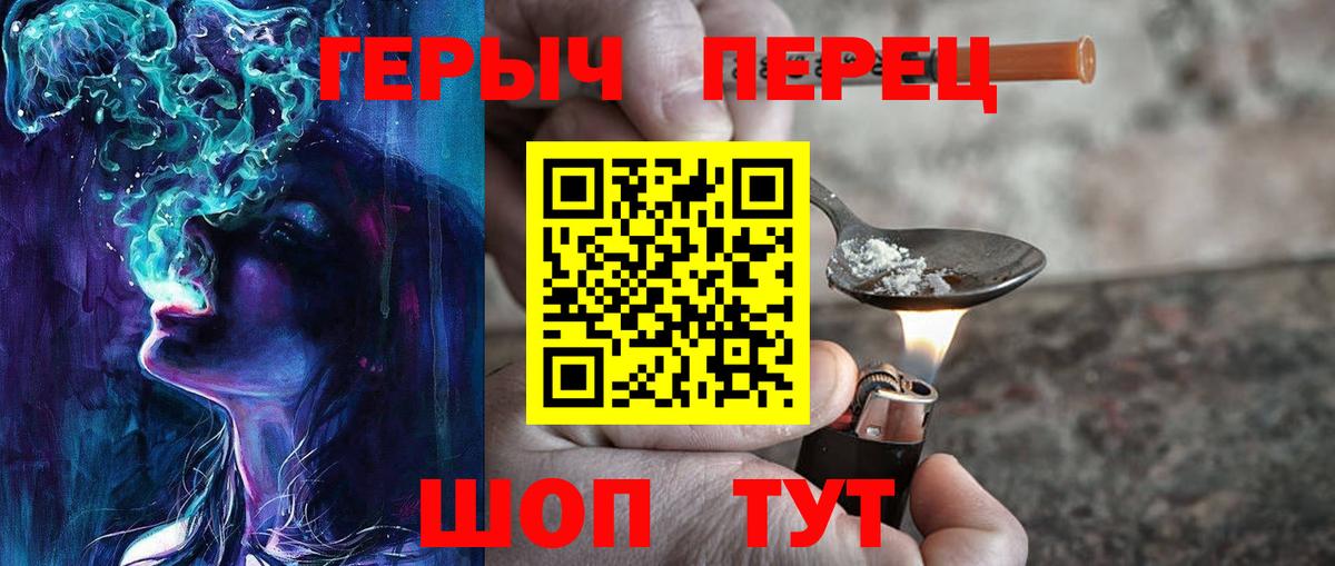 ГЕРОИН Афган  ГЕРОИН  Чайковский  Вход с VPN 