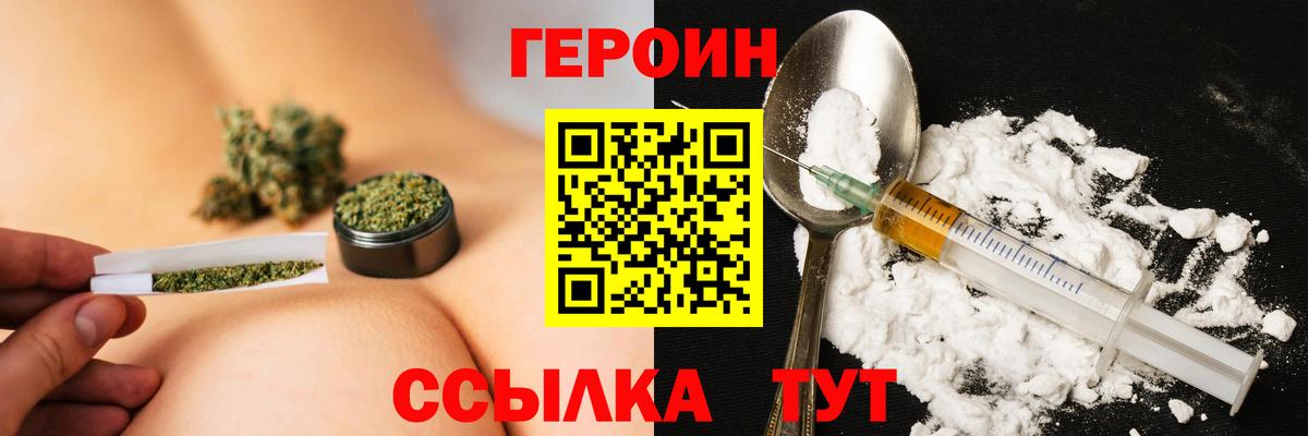 ГЕРОИН афганец Чайковский