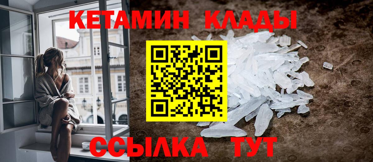 Чайковский  КЕТАМИН VHQ  Вход с VPN 