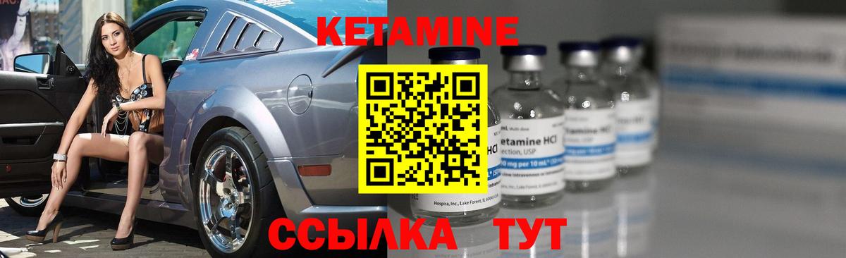 Кетамин VHQ Чайковский