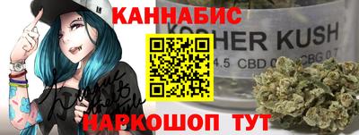 марихуана Можайск