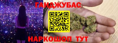 марихуана Можайск