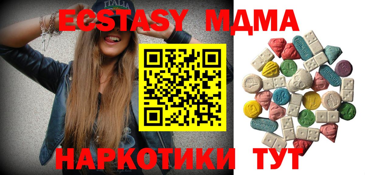 МДМА crystal  Вход с VPN  MDMA crystal  Чайковский 