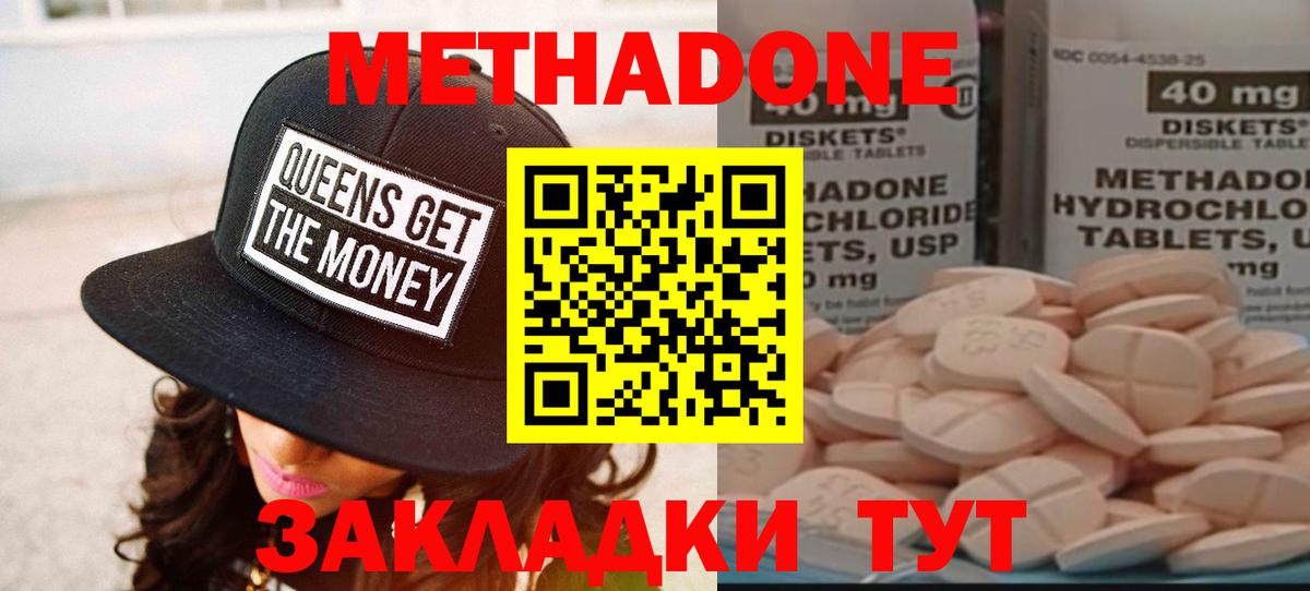 mega   Вход с VPN  Чайковский  Метадон methadone  Метадон белоснежный 