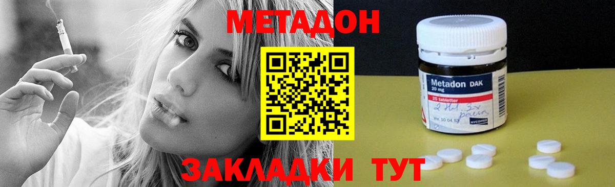 МЕТАДОН VHQ Чайковский