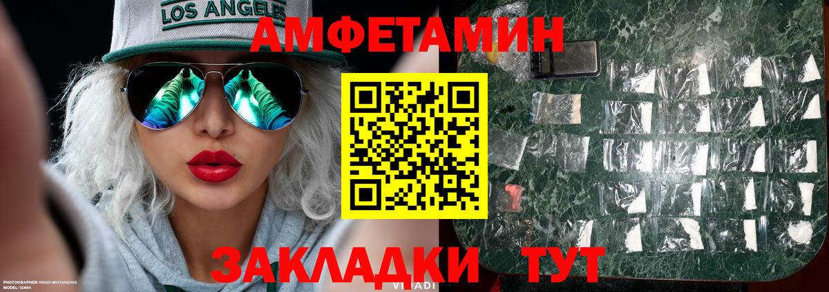 Первитин кристалл Чайковский