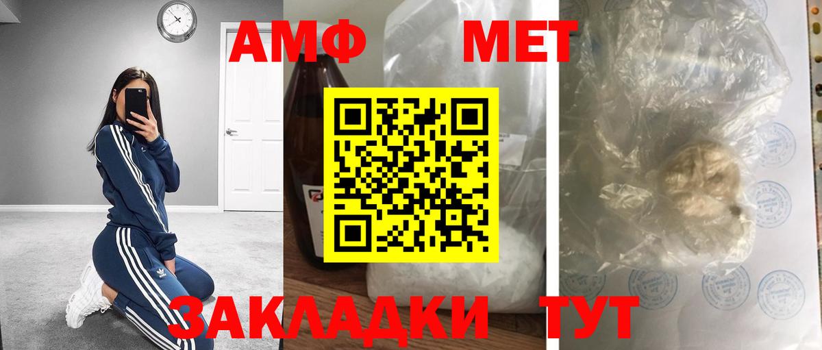 Чайковский  МЕТАМФЕТАМИН винт  Вход с VPN 