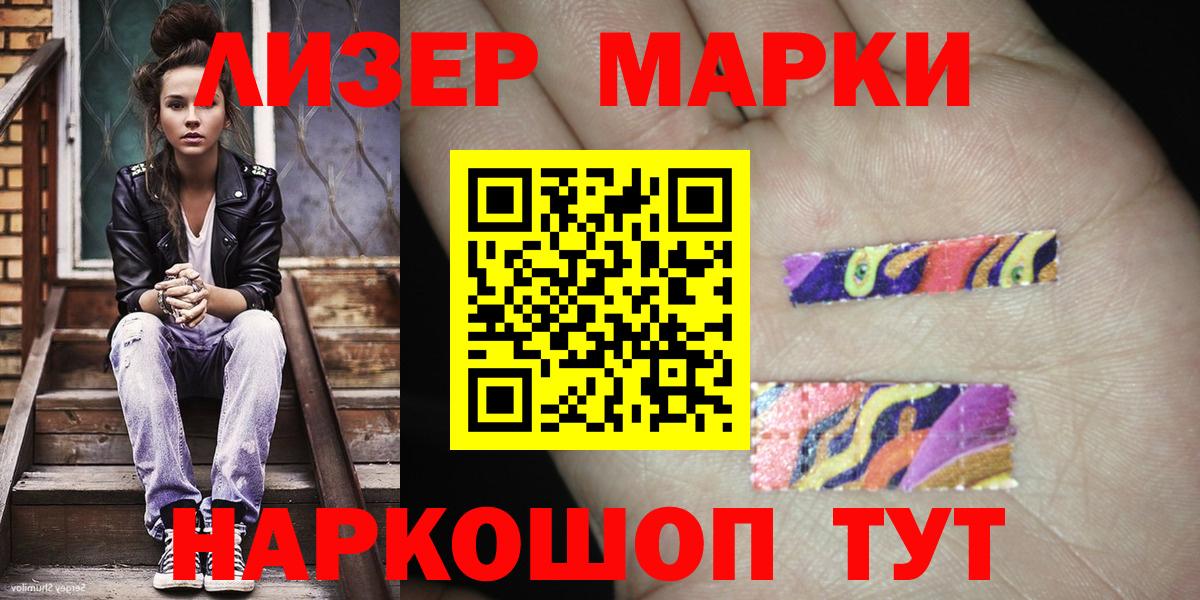Чайковский  Марки N-bome 1500мкг  Марки 25I-NBOMe  Марки N-bome 1500мкг  Вход с VPN 