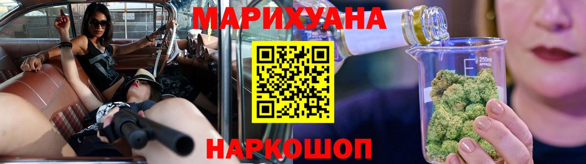 Бошки марихуана THC 21%  Вход с VPN  Чайковский  Каннабис Amnesia  Бошки марихуана план 